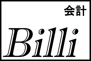 Billi会計の写真